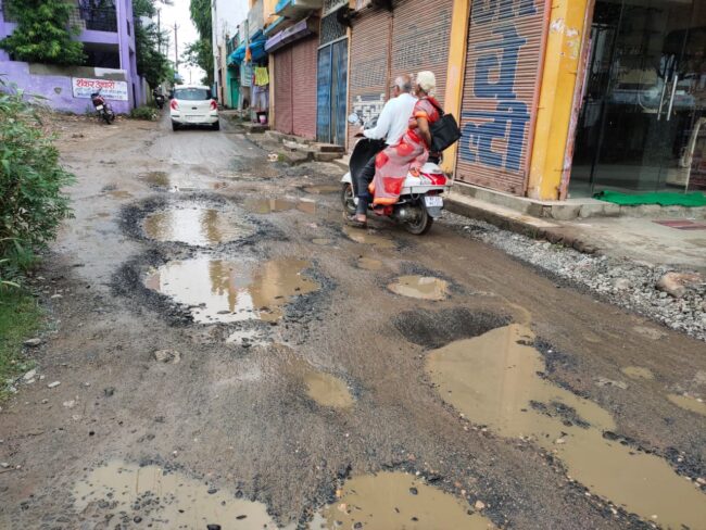 Betul News : बारिश खत्म होने तक सड़कों पर हिचकोले खाते रहेंगे लोग