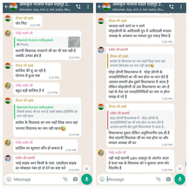 Betul Samachar : शिलान्यास पत्थर में विधायक का नाम जुड़ने पर थमा विवाद