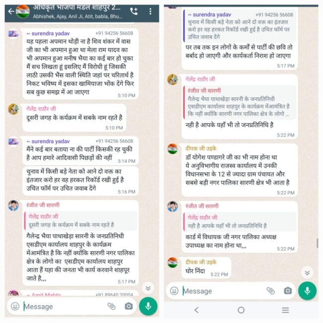 Betul Samachar : शिलान्यास पत्थर में विधायक का नाम जुड़ने पर थमा विवाद