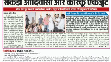 Betul Politics : राहुल चौहान के विद्रोही तेवर पर मनाने की कवायद तेज