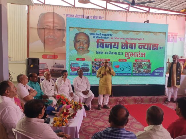 Betul News : विजय सेवा न्यास के माध्यम से गरीबों की होगी सेवा