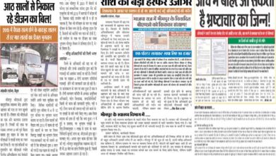 Betul Today News: आखिर भीमपुर बीएमओ को हटाया, सांझवीर की खबर के बाद बड़ी कार्यवाही