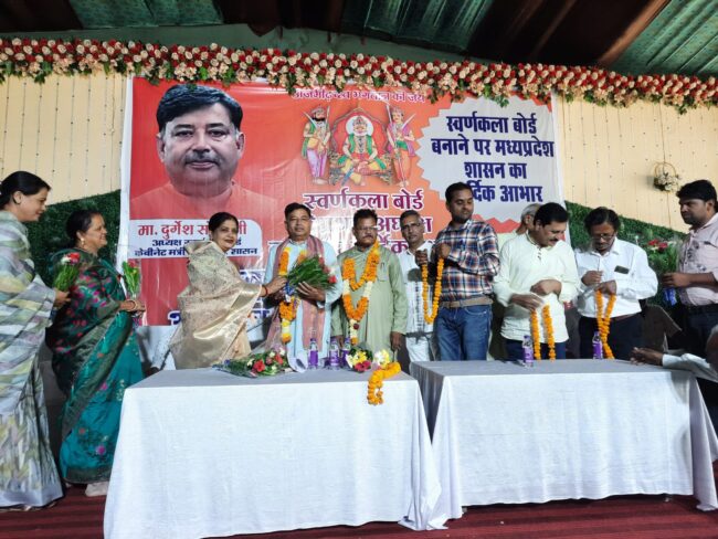 Betul News : स्वर्णकार समाज के उत्थान के प्रयास होंगे
