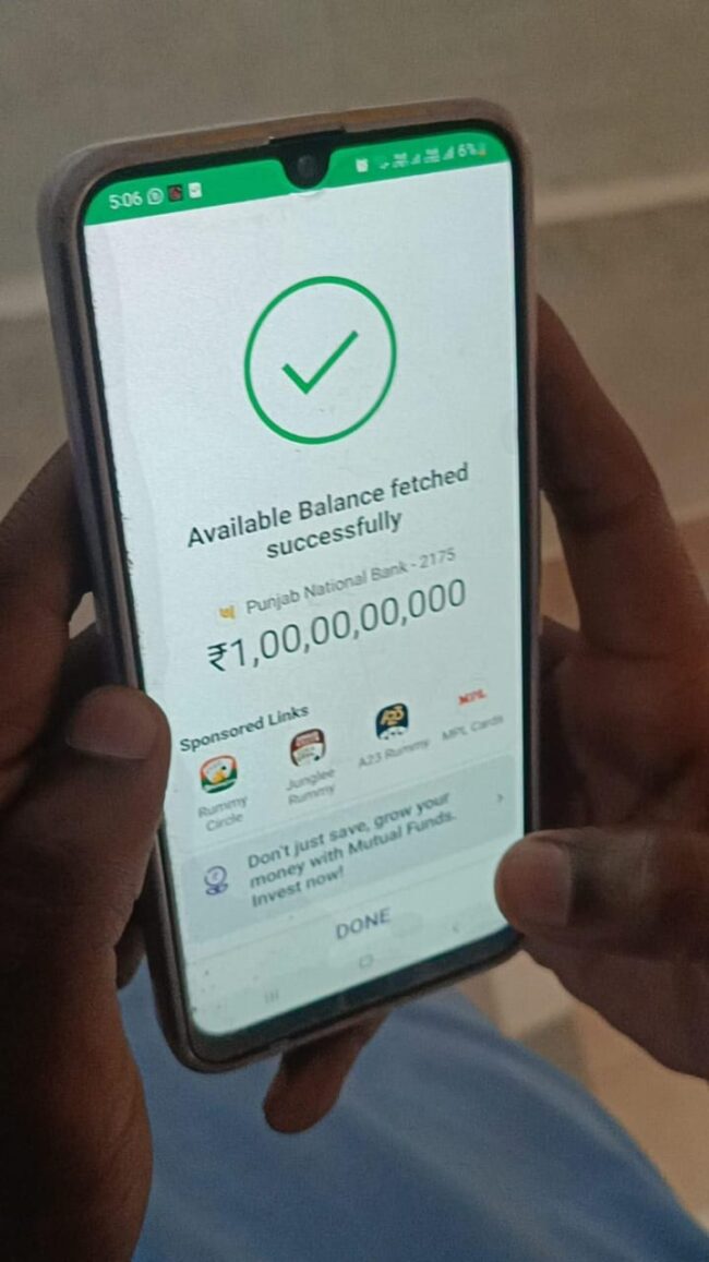 Shoking News : युवक के खाते में अचानक आए सौ करोड़ रुपए, पुलिस और आमला में जमकर चर्चा