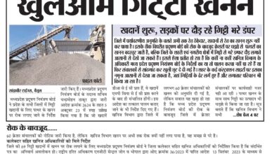 Betul News : एनजीटी के निर्देशों का उल्लंघन, बदस्तूर जारी पत्थरों का खनन