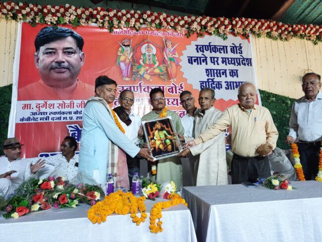 Betul News : स्वर्णकार समाज के उत्थान के प्रयास होंगे