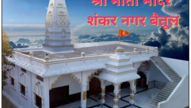 Betul News : मर्यादित कपड़े पहने हों तो ही मंदिर में मिल पायेगा प्रवेश