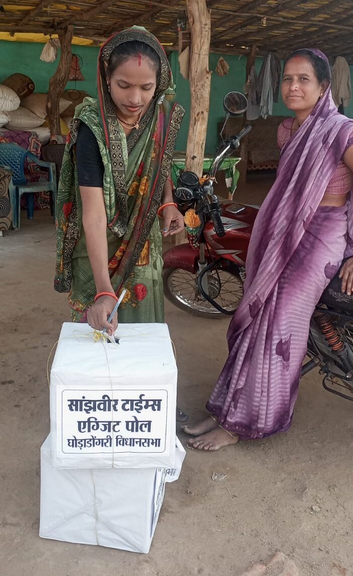 Betul Exit Poll News : शहर से लेकर गांव तक बजा सांझवीर के एग्जिट पोल का डंका