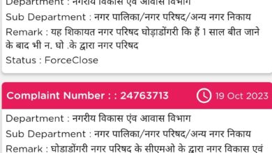Betul News : घोड़ाडोंगरी सीएमओ का नया कारनामा: बिना निराकरण बंद की शिकायतें