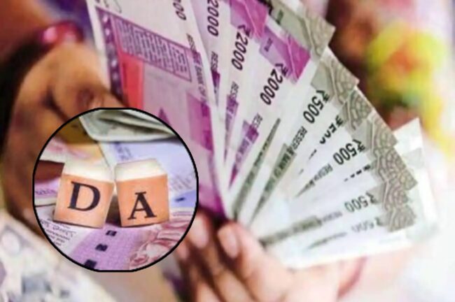 Central Employee DA Hike 2024 : केंद्रीय कर्मचारियों और पेंशनर्स के लिए बड़ी खुशखबरी, 50% बढ़कर मिलेगा महंगाई भत्‍ता