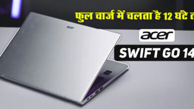 Best Battery Backup Laptop: Acer ने भारत में AI Laptop किया लॉन्च, फुल चार्ज में 12 घंटे से ज्यादा चलेगी बैटरी, जानिए कीमत और फीचर्स
