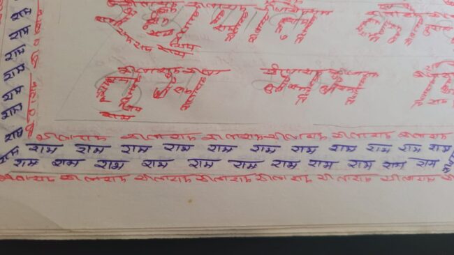 Betul Hindi Samachar: कलयुग के वाल्मीकि: खुद ने लिख दी रामायण