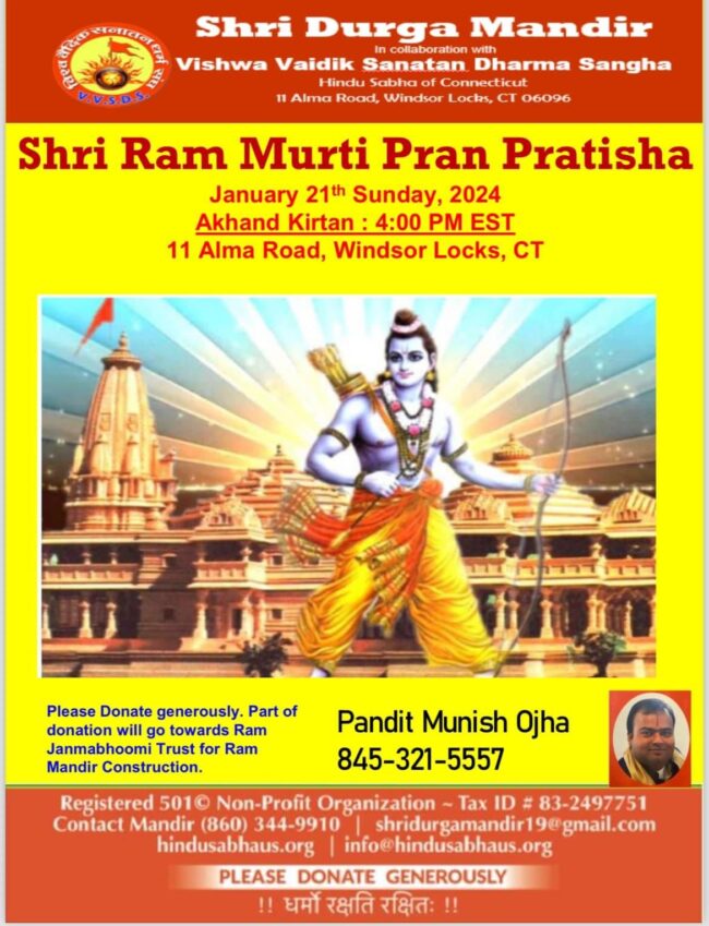 Betul News: राम के प्रति ऐसी आस्था कि अयोध्या मन्दिर न बनने तक लिया था शादी न करने का संकल्प, अब 22 जनवरी को रामलला की स्थापना पर युवा करेगा विवाह