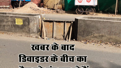 Betul News: कॉलेज रोड के डिवाइडर के रिक्त स्थान भरना शुरू