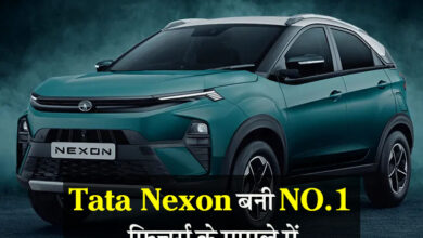 Best Selling Car : Tata Nexon बनी NO.1 फिचर्स के मामले में, जानें किमत