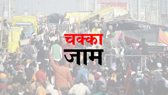 Betul News : हाइवे बनाया पर नहीं बनाया एप्रोच रोड, सात गांव के ग्रामीणों ने लगा दिया जाम