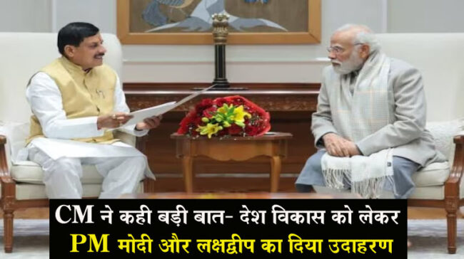 Swami Vivekananda Jayanti 2024 : CM ने कही बड़ी बात- देश विकास को लेकर PM मोदी और लक्षद्वीप का दिया उदाहरण