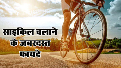 Benefits of Cycling: रोजाना साइकलिंग पेट की चर्बी करें कम, सेहत को मिलते है गजब के फायदे