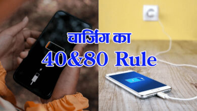Battery Charging Tips : सालों साल चलेगी स्मार्टफोन की बैटरी, अगर आपको भी पता होगा चार्जिंग का 40-80 Rule