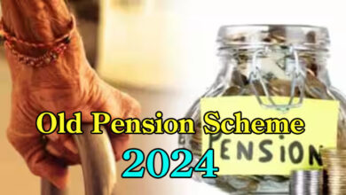 Old Pension Scheme 2024 : पुरानी पेंशन योजना पर लोकसभा का बयान, मप्र के कर्मचारियों में निराशा