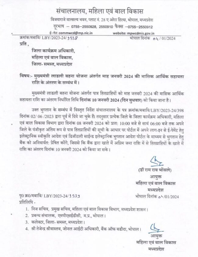 Ladli Behna Yojana Update: बड़ी खुशखबरी लाडली बहनों के खाते में मोहन सरकार पहली बार डालने जा रही राशि