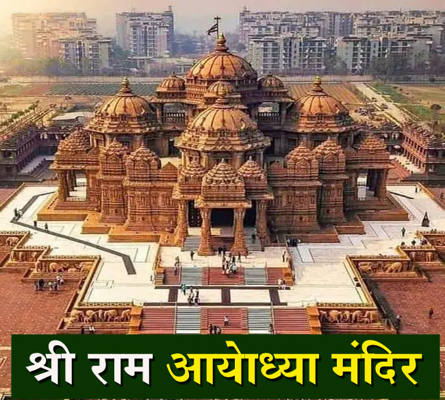 Betul News: बड़ी सौगात: महज 11 सौ रुपए में होंगे रामलला के दर्शन