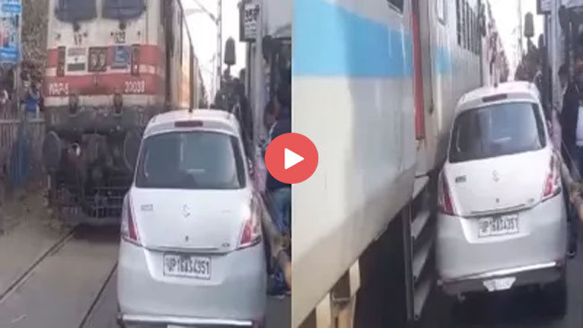 Train ka Video: ट्रेन और रेलवे फाटक के बीच फंसी कार, वीडियों देख आप भी रह जाएगे सन्‍न