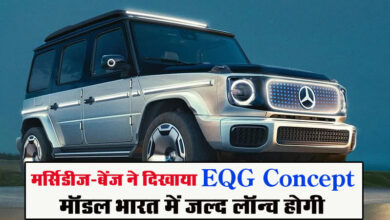 Mercedes-Benz In India 2024: मर्सिडीज-बेंज ने दिखाया Concept मॉडल, भारत में जल्द लॉन्च होगी EQG इलेक्ट्रिक एसयूवी