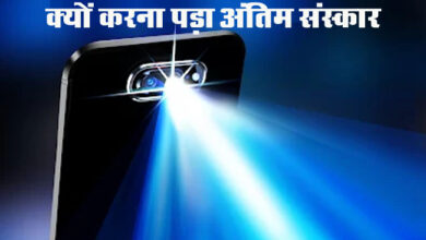 Today Betul News: आखिर मोबाइल की रोशनी में क्यों करना पड़ा अंतिम संस्कार? कारण जानकर हैरान रह जाएंगे आप