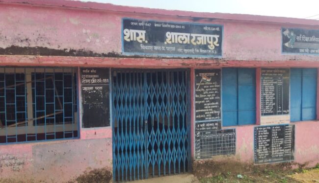 Betul News : प्रवेश पत्र नहीं मिला तो दसवीं की छात्रा ने पी लिया कीटनाशक