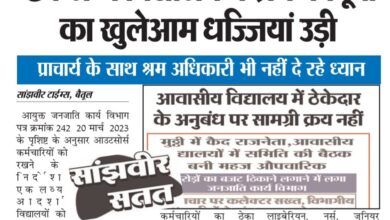 Betu Samachar: प्रधानमंत्री की चिट्ठी भी रख दी ताक पर, लीपापोती में जुटा एकलव्य प्रबन्धन, नहीं हो रही कार्यवाही