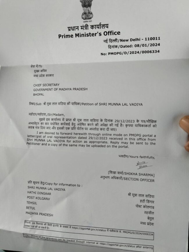 Betu Samachar: प्रधानमंत्री की चिट्ठी भी रख दी ताक पर, लीपापोती में जुटा एकलव्य प्रबन्धन, नहीं हो रही कार्यवाही