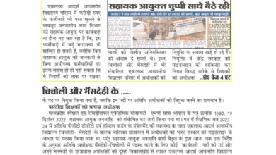 Betul Samachar: एकलव्य आवासीय परिसर में शिक्षित बेरोजगारों के हक पर भी डला डाका