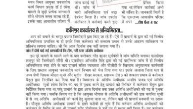 Betul News: 35 लाख के भुगतान कराने के जोड़-तोड़ में लगे एकलव्य का प्राचार्य