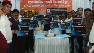 Betul Hindi Samachar: अतीत पवार के नेतृत्व में जमीन से जुड़ा नागरिक बैंक प्रगति की ओर अग्रसर....