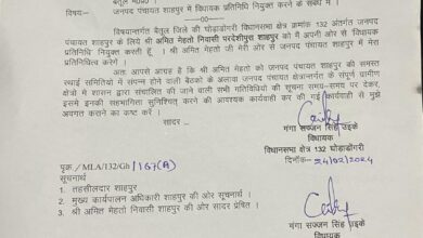 Betul BJP News: पराजित हुए भाजपा नेता को बनाया विधायक प्रतिनिधि