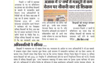 Betul Samachar: डोनीवाल ने नियम विरूद्ध जाकर की लाखों की खरीदी