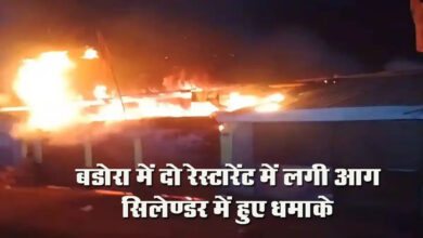 Today Betul News: बडोरा में दो रेस्टारेंट में लगी आग,सिलेण्डर में हुए धमाके,तीन दमकल की गाड़ियों ने आग पर पाया काबू, लाखों का नुकसान