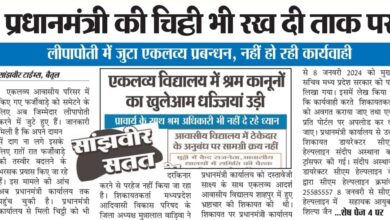 Betul News : पाठ्य पुस्तक खरीदी में भी बजट से अधिक राशि खर्च