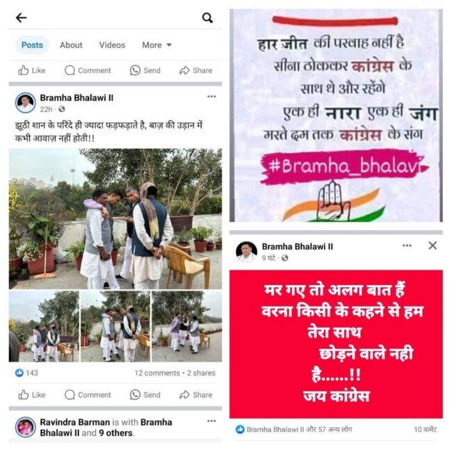 Betul Political News: मर गए तो अलग बात, वरना किसी के कहने से तेरा साथ छोड़ने वाले नहीं
