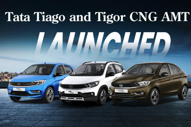 Tata Tiago and Tigor CNG AMT: टाटा ने लॉन्च किया टियागो और टिगोर सीएनजी AMT, जानें कीमत एवं डिटेल्‍स...