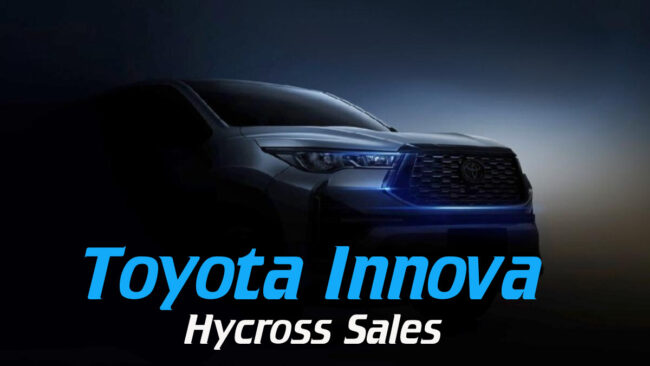 Toyota Innova Hycross Sales: हर घंटे में बीकती है टोयोटा इनोवा हाईक्रॉस कार, कीमत 19.77 लाख रुपये से शुरू