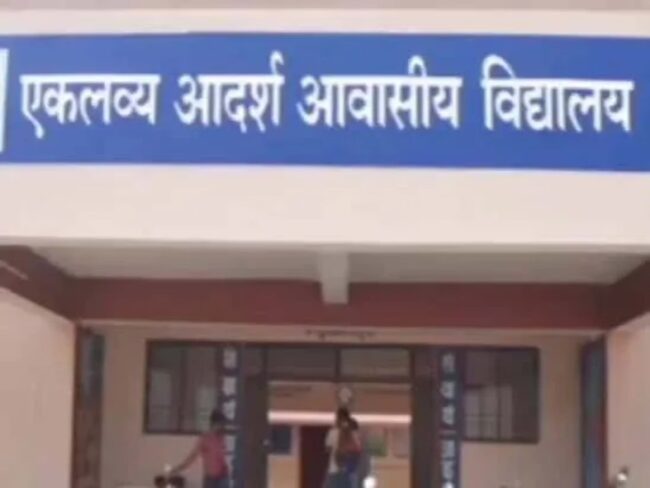 एकलव्य आदर्श आवासीय विद्यालय शाहपुर