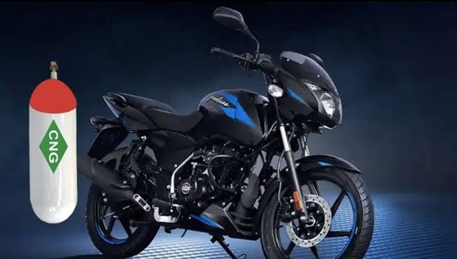 Bajaj Cng Bike :  जल्‍द ही लॉन्‍च होगी भारत की पहली CNG बाइक, जानें कितनी है पावर और कैसे करेंगी काम 