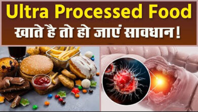 Health Tips Today: अल्ट्रा प्रोसेस्ड फूड खाते है तो हो जाएं सावधान! Cancer-Diabetes समेत हो सकती है 32 खतरनाक बीमारियां