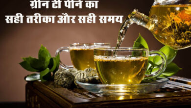 Drink Green Tea Tips: किस समय ग्रीन टी पीना है फायदेमंद, रोज कितन कप पीएं और जानें क्‍या है पीने का सही तरीका
