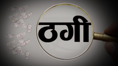 Betul Ki Khabar : इंटरनेशिया मार्केटिंग में ठगी के कई मामले सामने आए