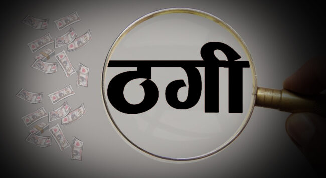 Betul Ki Khabar : इंटरनेशिया मार्केटिंग में ठगी के कई मामले सामने आए