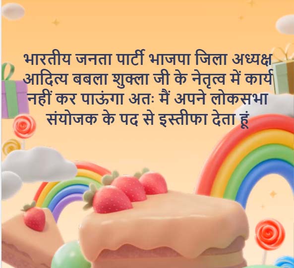 Betul News: अध्यक्ष बनने के बाद बबला को पहली बार मिली चुनौती!