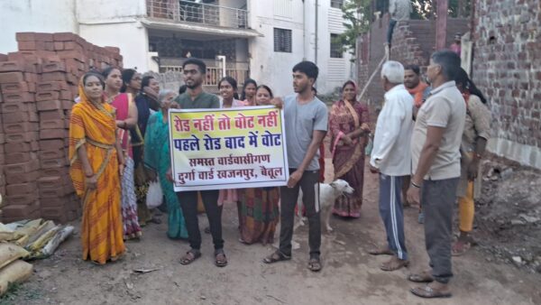 Betul Ki Khabar : सड़क की मांग पर खंजनपुर में चुनाव बहिष्कार की चेतावनी